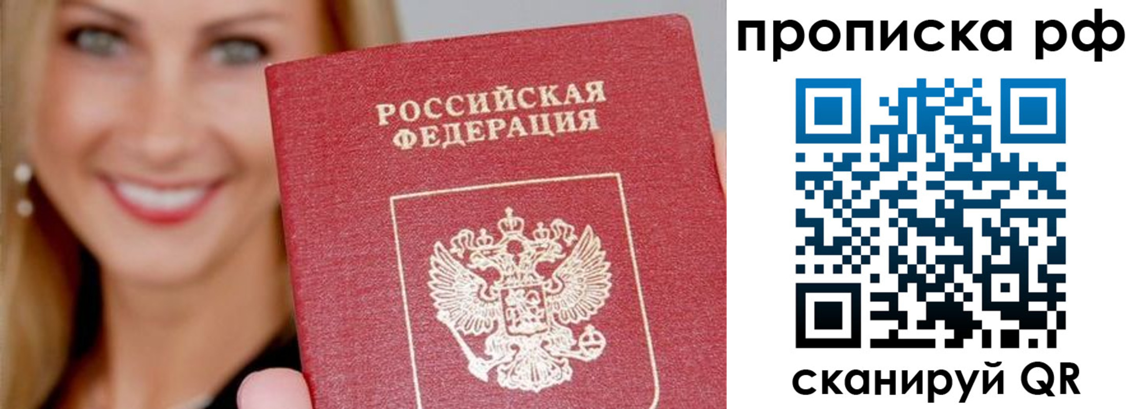 прописка для военкомата в Александровске